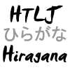 HTLJ Hiragana